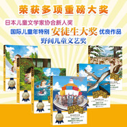 冒險者（全六冊）冒險小說開山之作。為自由、夢想、友誼去冒險，心無所懼！塑造孩子的勇敢品質(zhì)和抗挫折力 小學(xué)生兒童文學(xué)閱讀 7-10歲 