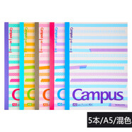國譽(yù)（KOKUYO）日本國譽(yù)（KOKUYO）限定款Campus水果筆記本子 軟面抄 無線裝訂筆記本 A5/40張（東大-點(diǎn)線）五本裝