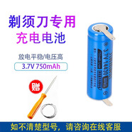 適合飛利浦電動剃須刀PT786刀頭hq8刀網(wǎng)philips充電器電池配件 電池