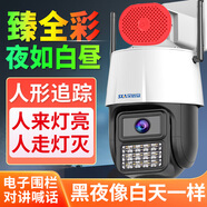 深信安 極黑光臻全彩夜視攝像頭監控室外家用高清監控器wifi手機遠程360度全景網(wǎng)絡(luò )攝像機監控器設備套裝 WiFi臻全彩夜視攝像頭（不含內存卡））