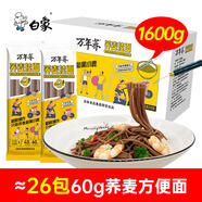白象蕎麥面低脂肪面條40%蕎麥雜糧粗糧拌面蕎麥掛面200g*8包