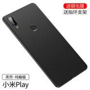 盟點(diǎn) 紅米k20手機(jī)殼note7硬殼小米play磨砂paly保護(hù)套pro男k20pro個(gè)性創(chuàng)意 小米play【純黑】裸機(jī)手感送全屏膜