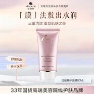 安婕妤（ANGLEE）優(yōu)能養護面膜80ml 補水保濕滋潤肌膚溫和養護