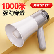 先科手持高音喊話器擴(kuò)音器擺攤貨叫賣錄音便攜式電充電廣告賣菜地?cái)傂⌒退园葢敉獯舐暪葥P(yáng)聲器大啦叭藍(lán) 珍珠白雙喇叭升級版