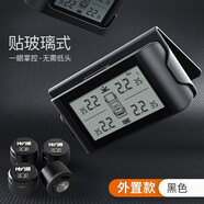偉力通胎壓監測器太陽(yáng)能無(wú)線(xiàn)監測儀高精準抬頭數顯貼窗式X6 胎壓表汽車(chē)胎壓監測系統 X6外置