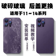 ASEBLARM2萬+人加購蘋果14promax后蓋品質(zhì)14 14Pro14promax蘋果后 14ProMAX后蓋玻璃原裝品質(zhì) 紫