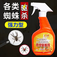 滅蜘蛛除蜘蛛家用室內(nèi)驅(qū)防殺蜘蛛藥滅絕藥殺紅蜘蛛殺蟲劑噴霧神器 1瓶 殺蜘蛛殺蟲劑