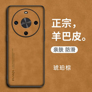 諾焱【全新升級(jí)】麥芒30手機(jī)殼保護(hù)套  適用于華為麥芒30手機(jī)殼TYH641 琥珀棕羊巴皮紋送全屏膜 華為麥芒30