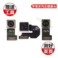 一炮紅 適用于蘋(píng)果iPhone后攝像頭 手機(jī)后置照相鏡頭主相機(jī)適用 蘋(píng)果5S后攝像頭