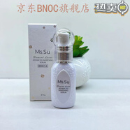 BNOC【現(xiàn)貨】mssu蜜愫鉆白純愛雪顏臻白精華液發(fā)光瓶 30ml