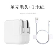 蘋果數(shù)據(jù)線充電線原裝平板手機(jī)iPhone16/iPad Pro閃快充電器/頭二手頭線 95新（套裝）10W原裝充電器+原裝數(shù)據(jù)線1米