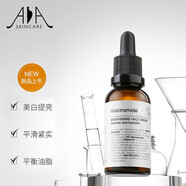 AA SKINCARE英國AA網(wǎng) ABC多維精華30ml12%煙酰胺  提亮膚色保濕補i水 ABC美白精華(媄白去斑)