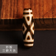 九色云三眼天珠項鏈天然西藏真品手串瑪瑙吊墜掛墜男女款鎖骨鏈天然吊墜 妙智三眼天珠
