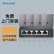 普聯(lián)（TP-LINK） 全屋wifi 無(wú)線(xiàn)ap面板套裝 全千兆5G頻段家用86型poe供電墻壁路由器 4個(gè)1200M銀色+5口PoE路由器(家庭版)