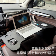 齊選汽車載小桌板折疊副駕駛辦公筆記本電腦桌多功能前后排用品特斯拉 啞光黑MB+收納包