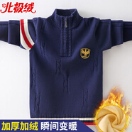 北極絨男童毛衣2025新款兒童春裝拉鏈毛衣中大童8-15歲洋氣內(nèi)搭針織衫潮 藏青色【加絨】 150 cm（建議身高140cm左右）