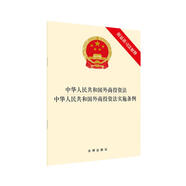 中華人民共和國外商投資法·外商投資法實施條例