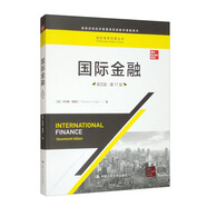 國際金融（英文版·第17版）/國際商務(wù)經(jīng)典叢書