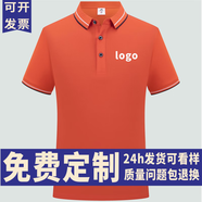 印至美翻領(lǐng)t恤定制夏季短袖POLO文化衫工衣工作服訂制團建活動(dòng)服印logo 橙色 S