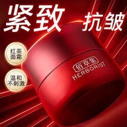 佰草集保濕唯潤霜50g ( 乳液面霜提亮膚色水潤 平衡控油) 紅茶緊致面霜50g