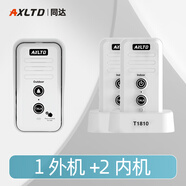 AXLTD 同達(dá)無線語音對講門鈴超遠(yuǎn)距離雙向內(nèi)部通話穿墻辦公室家用別墅老人呼叫機器呼救器可對話機充電 T1810白色（1外機+2內(nèi)機）對講通話1500米