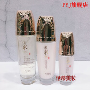 直營店韓爾3件套 韓爾大米淘米水化妝品套裝淘米水提 水+乳+bb