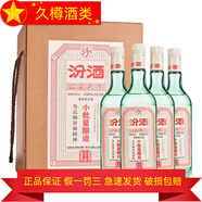 汾酒山西杏花村汾酒 清香型白酒 婚宴送禮 350mL 12瓶 45度汾酒五萬(wàn)票