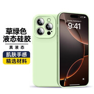 布諾林蘋(píng)果16Promax手機殼新款真液態(tài)硅膠iPhone16保護套iPhone16plus全包防摔簡(jiǎn)約純色時(shí)尚親膚手感 【草綠色】真液態(tài)硅膠-環(huán)保親膚 iPhone 16 pro