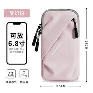 榮耀跑步手機臂包男女運動健身裝備手臂收納袋防水戶外手腕包臂套輕薄 跑步臂包-夢幻粉
