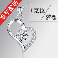 QinRun1克拉 愛心項鏈女銀首飾925銀吊墜飾品七夕情人節(jié)禮物送女友 項鏈 +檢測證書+玫瑰禮盒