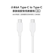 小米（MI）6A 親膚硅膠 Type-C to Type-C 快充數(shù)據(jù)線 2m 紫色