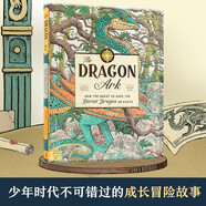 【進(jìn)口原版】龍之方舟 The Dragon Ark 提升想象力科學(xué)啟蒙少兒課外書(shū)外版書(shū)（關(guān)于龍的保護者工作）[10歲+]  小學(xué)教輔