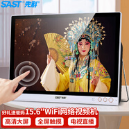 先科（SAST）Q7X老人電視機(jī)WiFi唱戲機(jī)看戲機(jī)廣場(chǎng)舞視頻機(jī)音響帶顯示屏收音機(jī)移動(dòng)網(wǎng)絡(luò)觸屏小電視