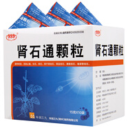 999 肾石通颗粒 15g*10袋/盒