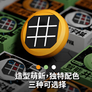 神馬先生超級井字棋兒童益智玩具3-6 7-14歲訓練思維邏輯男女孩生日禮物