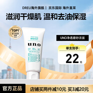 資生堂（Shiseido）uno男士洗面奶控油潔面乳祛痘深層保濕清潔去黑頭角質進口 保濕補水清潔（綠色）