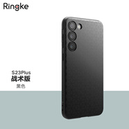 RingKe輕薄軟殼適用于三星Galaxy S23簡(jiǎn)約防摔手機殼防滑戰術(shù)涂鴉純色磨砂保護韓國 S23+ 黑色【戰術(shù)版】