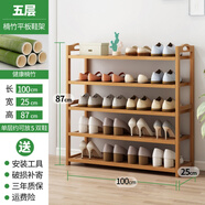 捷妙楠竹鞋架簡(jiǎn)易多層家用門(mén)口經(jīng)濟(jì)型防塵鞋柜省空間收納置物架子 【加固款】五層100長(zhǎng)