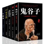 強者成功法則（套裝全5冊）鬼谷子+羊皮卷+墨菲定律+狼道+人性的弱點