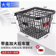 梨花（Pear Blossom）加大自行車后置車筐山地車籃電動(dòng)寵物籃車婁后座書包買菜框加粗筐 黑色帶蓋+螺絲+扎帶固定