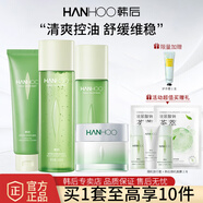 韓后（Hanhoo）鮮萃茶水乳套裝護(hù)膚品控油舒緩補(bǔ)水保濕油皮敏感肌女 潔面+水+乳+茶蕊面霜