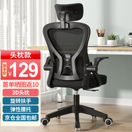 VWINPER電腦椅家用人體工學(xué)椅子辦公椅靠背學(xué)生學(xué)習寫(xiě)字書(shū)房電競游戲椅 升級款黑框黑網(wǎng)+頭枕