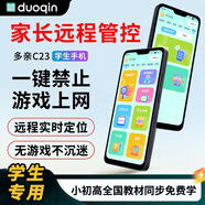 多親C23防沉迷智能學(xué)生手機小學(xué)初中高中生人教版教材AI英語(yǔ)定位電話(huà) 星空灰4+128G禁視頻游戲助學(xué)習 全網(wǎng)通5G廣電移動(dòng)聯(lián)通電信版 華為小米Type-C充口