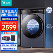 云米全自動洗衣機10kg 家用變頻滾筒 47cm超薄 智能投放 洗烘一體機 小型纖薄洗衣機 【新品Super2S】1.11洗凈比