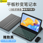 GOMI適用榮耀平板8/V8Pro鍵盤保護(hù)套一體12英寸磁吸v7Pro/v6/X8/x9平板電腦殼鼠標(biāo)套裝 雅致黑+【背光】黑鍵盤+黑鼠標(biāo) 榮耀平板V6 10.4英寸