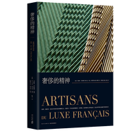 【正版包郵】 奢侈的精神（精裝）定價396