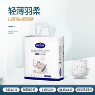 雅酷嬰幼兒紙尿褲超薄干爽透氣山茶油尿不濕親膚預防紅屁屁 S70片1包 通用