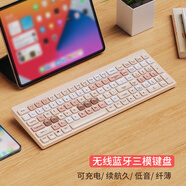 云墨（YUNMO） 無線藍牙鍵盤鼠標(biāo)套裝可充電雙模靜輕音辦公打字臺式電腦筆記本平板手機通用外設(shè) 奶茶色充電單鍵盤【藍牙+2.4G無線】
