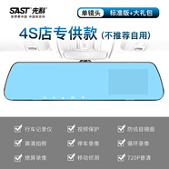 先科2025影像新款汽車(chē)行車(chē)記錄儀后視鏡高清360全景免走線(xiàn)24H停車(chē)監控 單鏡頭[720P標準版]+無(wú)卡 官方標配 多鏡頭