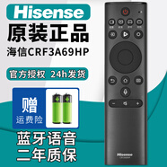 海信（Hisense）原裝原廠(chǎng)Hisense海信CRF3A69遙控器HZ49/55/58/65/75A65 HZ50A55智能高清4K網(wǎng)絡(luò )電視機 原裝CRF3A69HP（語(yǔ)音款）通用CRF3A69